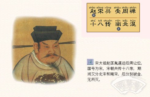 三字經