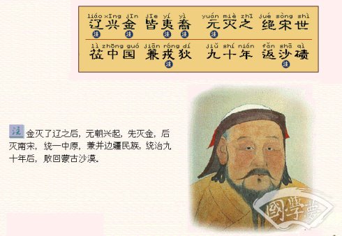 三字經(jīng)