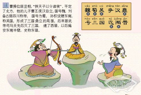 三字經(jīng)
