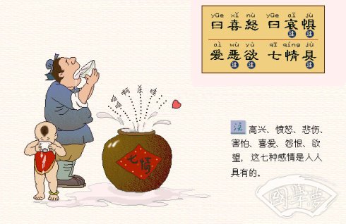 三字經